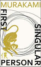 First Person Singular