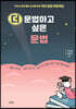 더 문법하고 싶은 문법