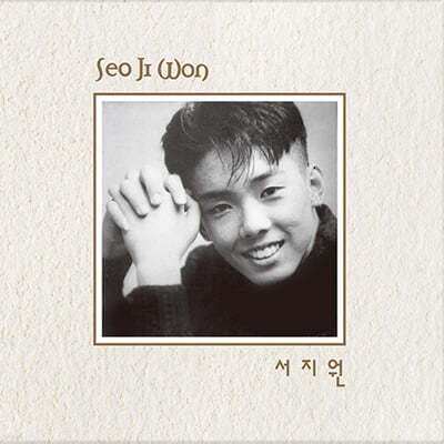 서지원 - 1집 Seo Ji Won [투명 컬러 LP+CD] 