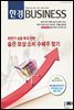 한경 BUSINESS 1330호