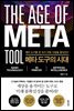 메타 도구의 시대