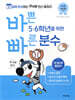 바쁜 5, 6학년을 위한 빠른 분수