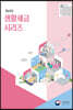 2021 생활세금시리즈