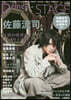 Prince of STAGE  12