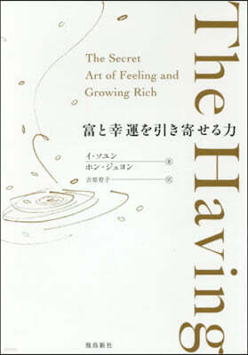 The Having