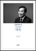 이낙연의 약속