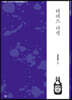 테레즈 라캥