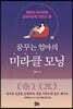 꿈꾸는 엄마의 미라클 모닝
