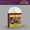 tvN '슬기로운 의사생활' 드라마 음악 (Hospital OST) [투명 밀키 컬러 2LP]