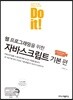 Do it! 웹 프로그래밍을 위한 자바스크립트 기본 편