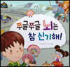쭈글쭈글 뇌는 참 신기해