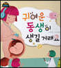 귀여운 동생이 생길거래요