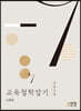 교육철학잡기 2020