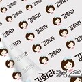 의류용네임스티커 다림판박이아이들 여아
