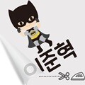의류용네임스티커 다림판박이키즈히어로 남아