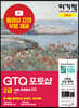 이기적 GTQ 포토샵 2급 (ver.Adobe CC)