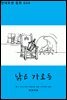 낡은 가로등