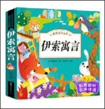 伊索寓言(彩圖注音版)