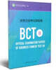 商務漢語考試?題集 BCT B 상무한어고시진제집 BCT B