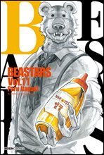 비스타즈 (BEASTARS) 11권