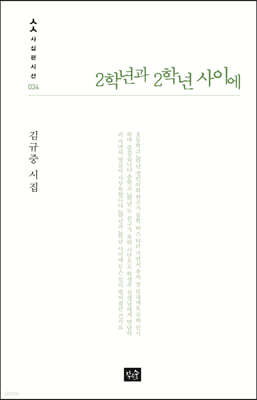 2학년과 2학년 사이에