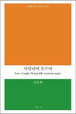 사랑하며 웃으며