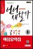 2021 언어재활사 핵심요약집