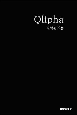 Qlipha (껍데기)