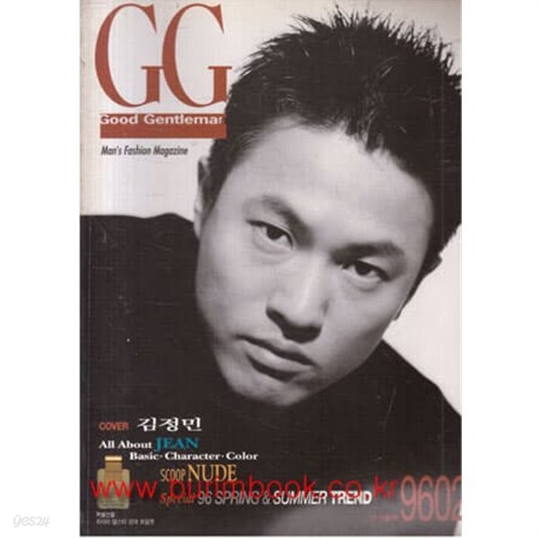 굿 젠틀맨 1996년-2월 NO 10 (GOOD GENTLEMAN)