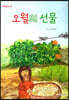오월의 선물