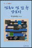 섬 속의 섬 한 권 엮었다