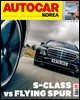 오토카 코리아 Autocar Korea 2021년 6월 (부록 : 드론 라이프)