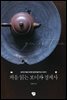 처음 읽는 보이차 경제사