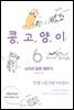콩고양이 06권