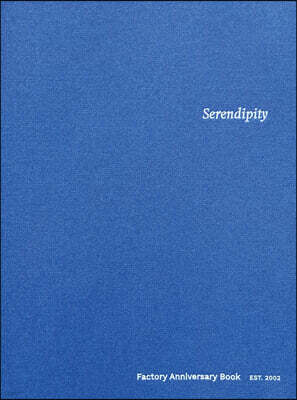 세렌디피티 Serendipity