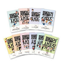 패밀리 사이즈 1-10권 세트