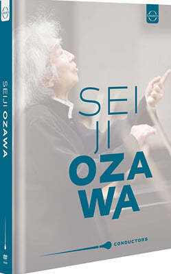 세이지 오자와 회고전 (Seiji Ozawa - Retrospective) 