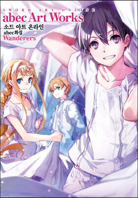소드 아트 온라인 abec 화집 Wanderers
