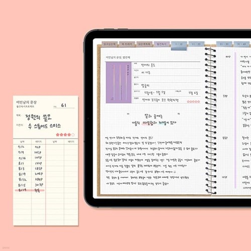 굿노트] 패드로 다꾸하기 | 예스24 모바일 이벤트