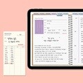리훈 어떤날의문장 독서기록장 굿노트 노타빌리티 아이패드용 속지 서식