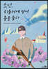 소년, 히틀러에 맞서 총을 들다