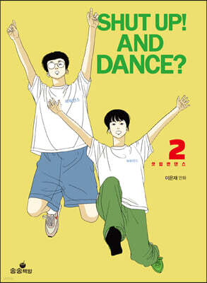 SHUT UP! AND DANCE? 2