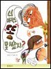 너 아직도 똥 못 쌌지?
