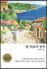 암 치료의 정석