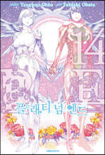 플래티넘 엔드 14