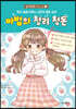마법의 정리 정돈