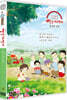 TV동화 빨간 자전거 S1: 반가운 초대 (1Disc)