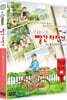 TV동화 빨간 자전거 S1: 나는 빨간 자전거 입니다 (1Disc)