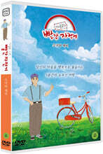 TV동화 빨간 자전거 S1: 소녀와 제비 (1Disc)