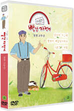 TV동화 빨간 자전거 S1: 검정 고무신 (1Disc)